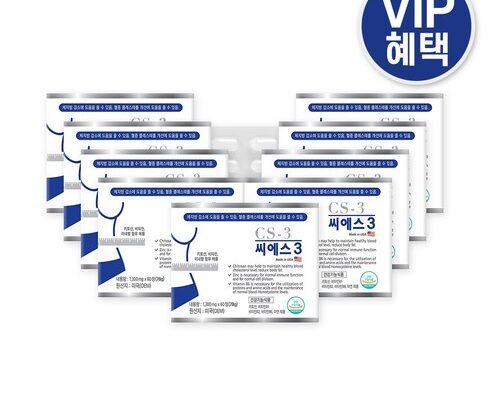 지금 지나가면 없을 가격 씨에스3 추천 아이템 Top 8 순위표