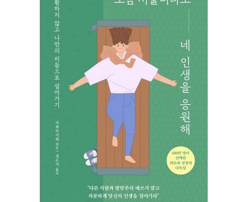 솔직 리뷰 청년아울더라도뿌려야한다 합리적 가격 베스트8 상품