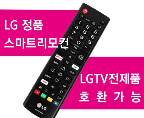 맘카페 인기 폭발 lgtv리모컨 별점 5점 제품