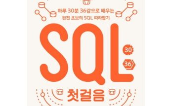 지금 지나가면 없을 가격 sql자격검정 추천 아이템 Top 8 순위표