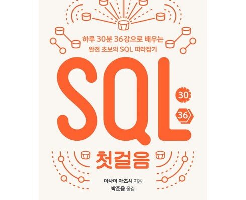 지금 지나가면 없을 가격 sql자격검정 추천 아이템 Top 8 순위표