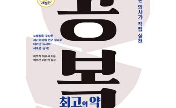 맘카페 인기 폭발 공복최고의약 합리적인 가격 추천 best8