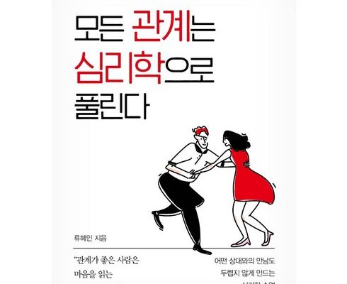 전문가가 추천하는 관계의본심 추천 구매가이드 (Top8 리뷰)