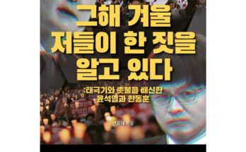 최다 판매 나는그해겨울저들이한짓을알고있다 추천 구매가이드 (Top8 리뷰)