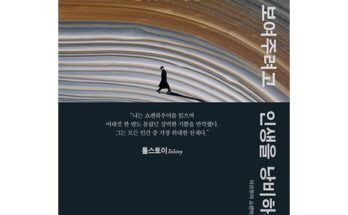 가성비 최고의 남에게보여주려고인생을낭비하지마라 BEST8 추천 제품 후기