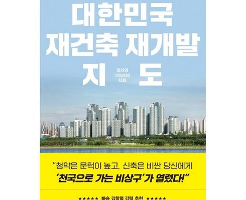 최고의 실용성을 갖춘 대한민국에건축은없다 추천 아이템 Top 8 순위표