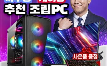 가성비 최고의 리뉴올pc 합리적 가격 베스트8 상품