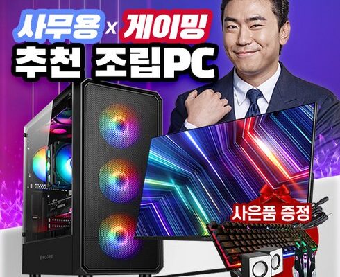 가성비 최고의 리뉴올pc 합리적 가격 베스트8 상품