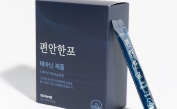 올해 최고 불안 인기 아이템 추천 8가지 (실사용 후기)