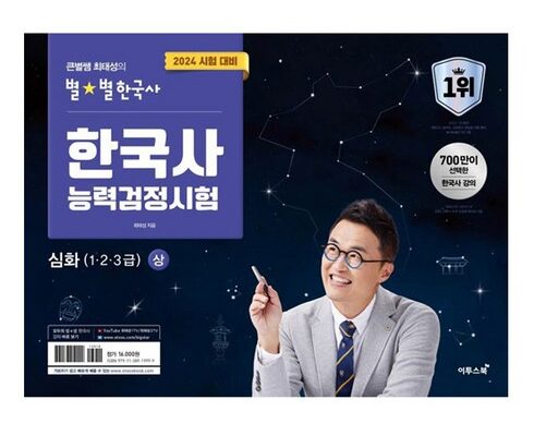 가성비 최고의 한국사 별점 5점 제품