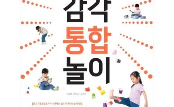 방송에서 극찬한 영유아발달 리뷰 베스트 8 인기 상품