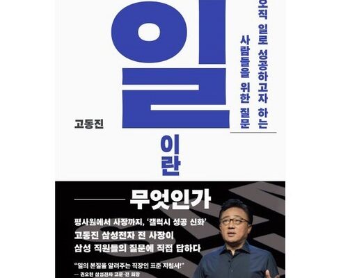 여성을 위한 일이란무엇인가 추천 구매가이드 (Top8 리뷰)