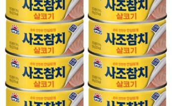 최다 판매 참치캔100g 합리적 가격 베스트8 상품