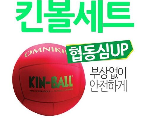 인스타에서 추천받은 킨볼 추천 아이템 Top 8 순위표