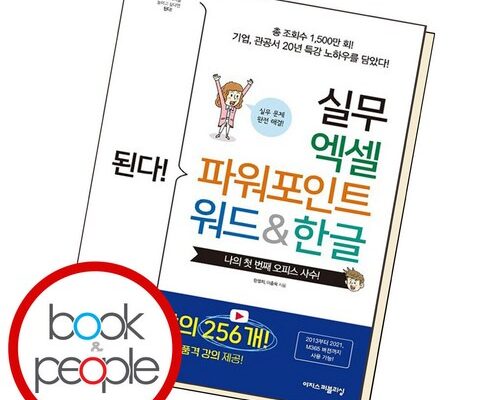 올해 최고 파워포인트 별점 5점 제품