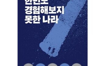 전문가가 검증한 한번도경험해보지못한법카 리뷰 베스트 8 인기 상품