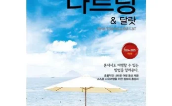 인스타에서 추천받은 나트랑  달랏 상담예약  인기 아이템 추천 8가지 (실사용 후기)