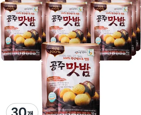 전문가가 추천하는 농가애 국산밤으로 만든 공주맛밤 50g  30봉 별점 5점 제품