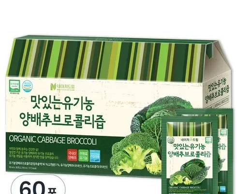 전문가가 검증한 양배추 브로콜리즙90ml x 30포 x 3박스  인기 아이템 추천 8가지 (실사용 후기)