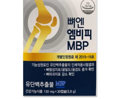 가성비 최고의 유단백추출물 뼈엔 엠비피 MBP 6개월분 합리적인 가격 추천 best8