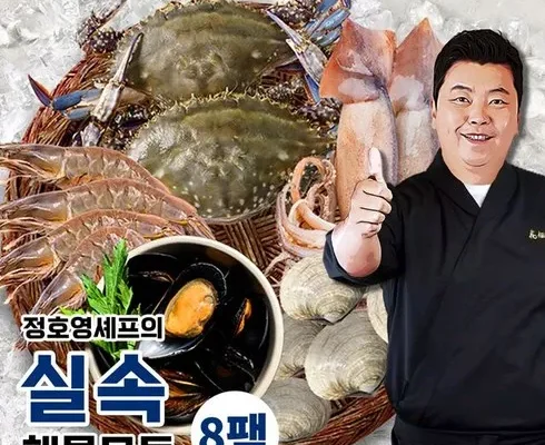 인스타에서 추천받은 정호영 셰프의 실속해물모둠 220gX8팩 합리적인 가격 추천 best8