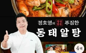 최다 판매 정호영 푸짐한 동태알탕 300gX8팩양념소스250gX8팩 합리적인 가격 추천 best8