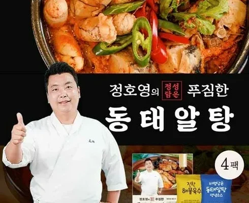 최다 판매 정호영 푸짐한 동태알탕 300gX8팩양념소스250gX8팩 합리적인 가격 추천 best8