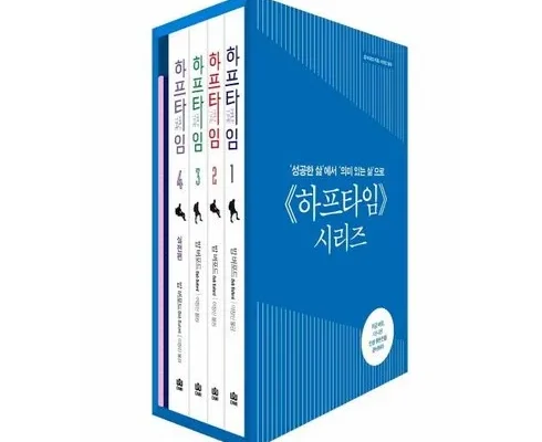 최고의 실용성을 갖춘 하프스터디 학습기 무료상담 예약 인기 아이템 추천 8가지 (실사용 후기)