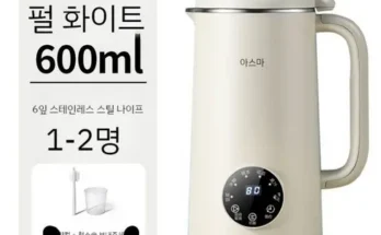 인스타에서 추천받은 한경희 건강식 두유 죽 메이커 HESRD5000 별점 5점 제품