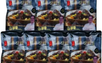 맘카페 인기 폭발 한우갈비찜 500g X 7팩 사용 후기