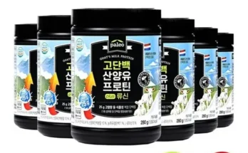 전문가가 검증한 D_팔레오 고단백 산양유 단백질 프로틴 plus류신 280g 6통 리뷰 베스트 8 인기 상품