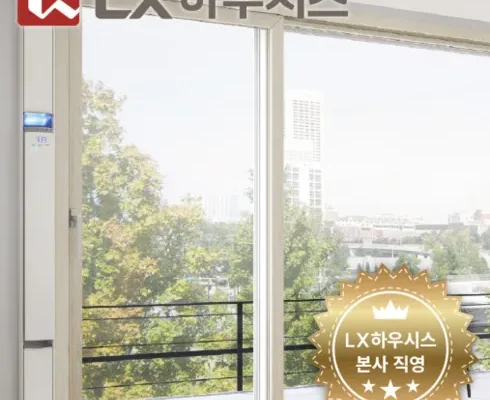 맘카페 인기 폭발 LX하우시스 ZIN 수퍼세이브 창호 시공 상담 리뷰 베스트 8 인기 상품