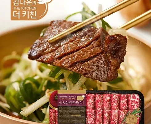 맘카페에서 난리난 김나운더키친 안창살 한판 명작 9팩 합리적 가격 베스트8 상품