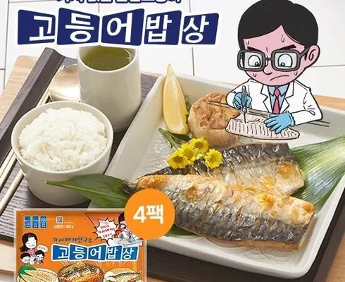 최고의 실용성을 갖춘 동원 가시없는 순살 고등어 특대 사이즈 28팩 총 4kg 별점 5점 제품