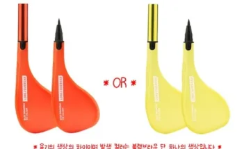 가격 대비 가장 좋은 롱그뷰 이지드로잉핏 아이라이너  립스틱 기본구성 별점 5점 제품