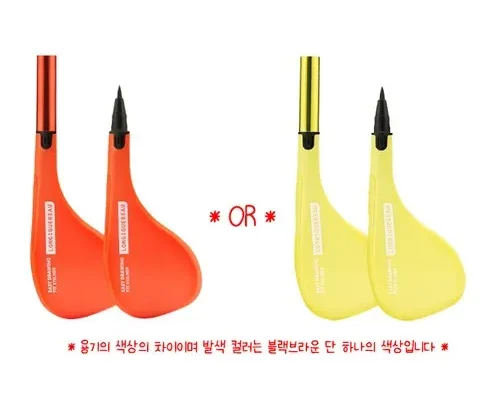 가격 대비 가장 좋은 롱그뷰 이지드로잉핏 아이라이너  립스틱 기본구성 별점 5점 제품