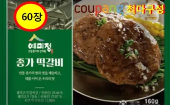 최고의 실용성을 갖춘 박정남 명인의 떡갈비 총 60장 BEST8 추천 제품 후기