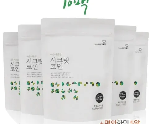 최고의 실용성을 갖춘 빅마마 이혜정의 시크릿코인 총205알 추천 상품 Top 8 순위