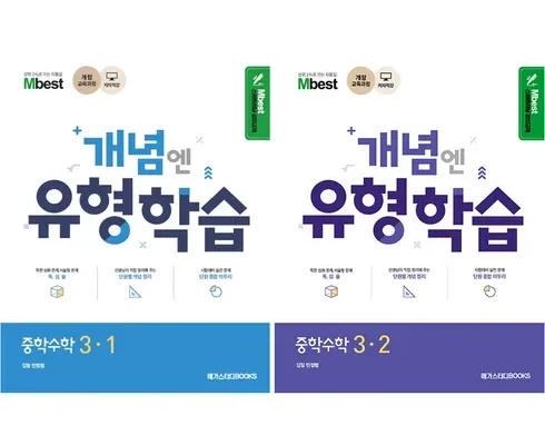 최고의 실용성을 갖춘 엠베스트 중등 강의 무료 상담예약 추천 상품 Top 8 순위