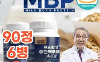 맘카페 인기 폭발 유단백추출물 뼈엔 엠비피 MBP 6개월분 합리적인 가격 추천 best8