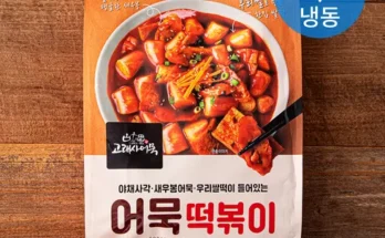 가성비 최고의 프레시지x고래사어묵 통가래 떡볶이 세트  사용 후기