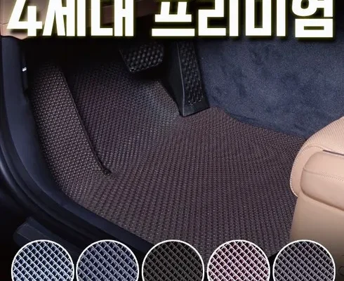 솔직 리뷰 프리미엄 4세대 카매트 합리적 가격 베스트8 상품
