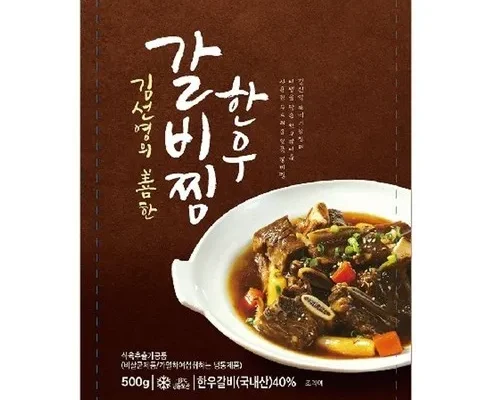 인스타에서 추천받은 한우갈비찜 500g X 7팩 합리적 가격 베스트8 상품