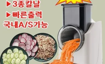 가격 대비 가장 좋은  AGK SVING 오토 슬라이서 전동채칼 사용 후기