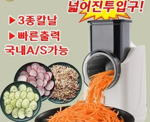 가격 대비 가장 좋은  AGK SVING 오토 슬라이서 전동채칼 사용 후기