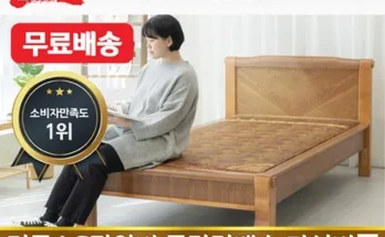 방송에서 극찬한 HD LED황토흙침대 슈퍼싱글 SS 추천 상품 Top 8 순위 방송에서 극찬한 HD LED황토흙침대 슈퍼싱글 SS 추천 상품 Top 8 순위