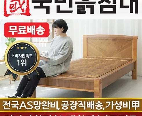 방송에서 극찬한 HD LED황토흙침대 슈퍼싱글 SS 추천 상품 Top 8 순위