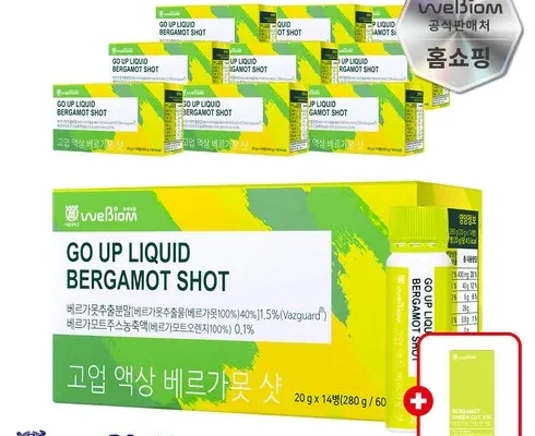 전문가가 검증한 고업 액상 베르가못 샷 5박스 합리적 가격 베스트8 상품