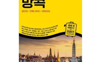 올해 최고 모두투어 방콕 파타야 5일 26만 9천원 랭킹 TOP8 제품 리뷰 및 사용 후기