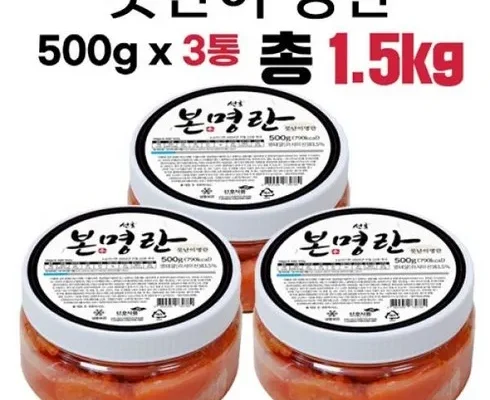 맘카페에서 난리난 못난이백명란 500gX3통 합리적 가격 베스트8 상품